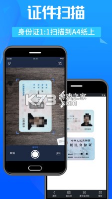 扫描测量万能王 v1.1.0 官方app下载安装PG 截图
