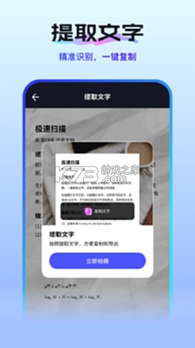 扫描测量万能王 v1.1.0 官方app下载安装PG 截图