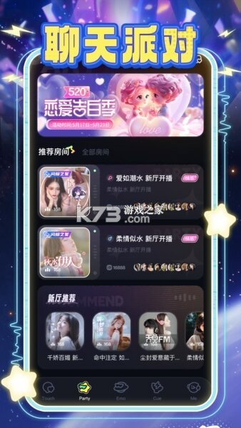 可乐语音 v1.5.0 安卓app下载 截图