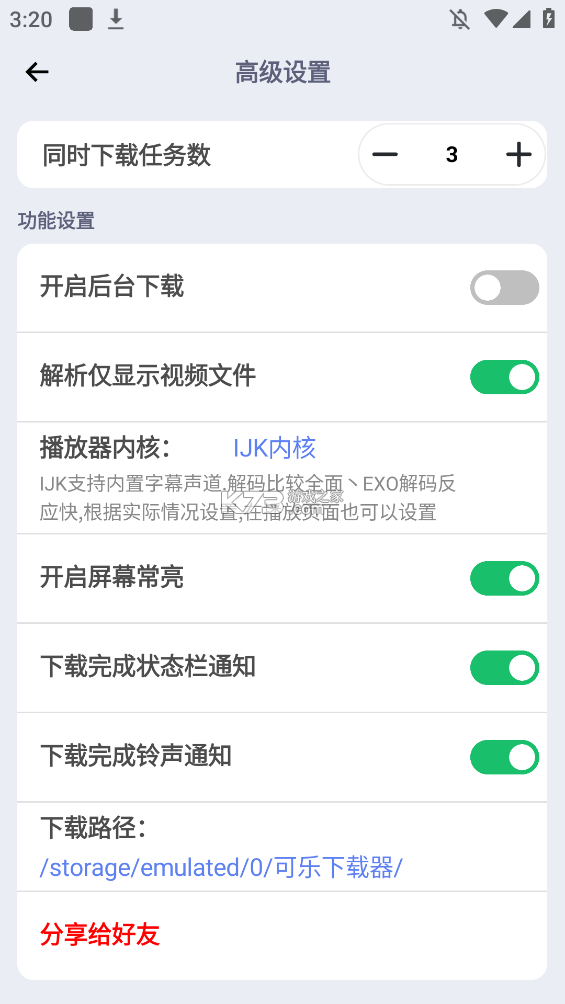 可乐语音 v1.5.0 安卓app下载 截图