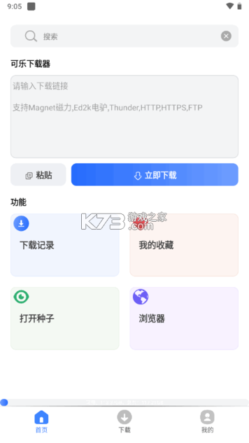 可乐语音 v1.5.0 安卓app下载 截图