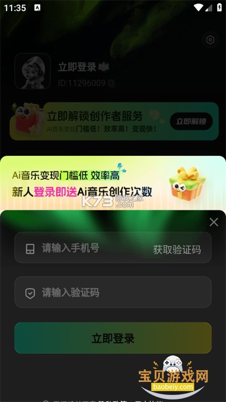 岁月金曲 v1.0.2 官方app下载安装 截图