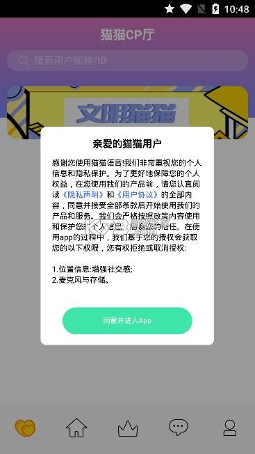 可乐语音 v1.5.0 安卓app下载 截图