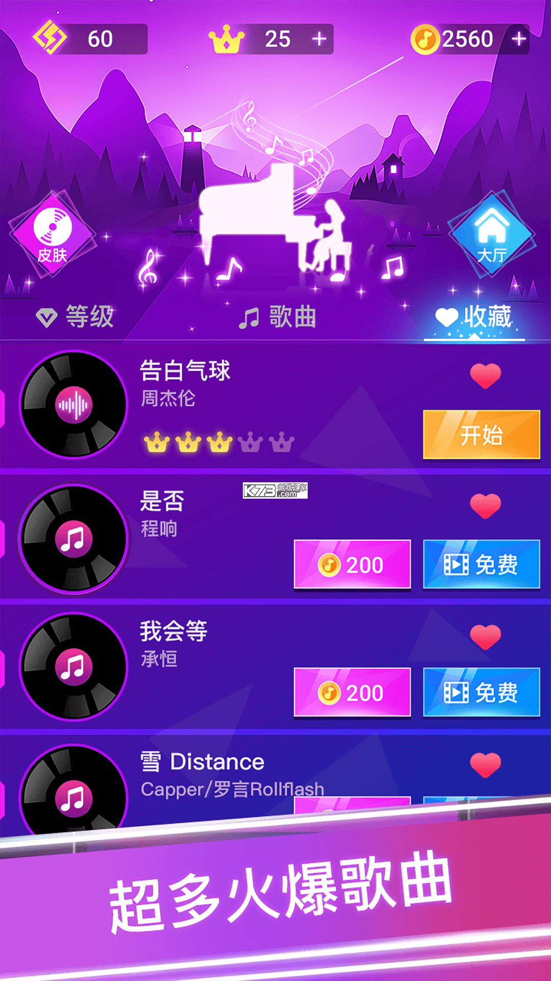 岁月金曲 v1.0.2 官方app下载安装 截图