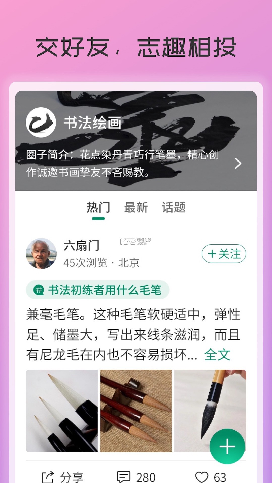 岁月金曲 v1.0.2 官方app下载安装 截图