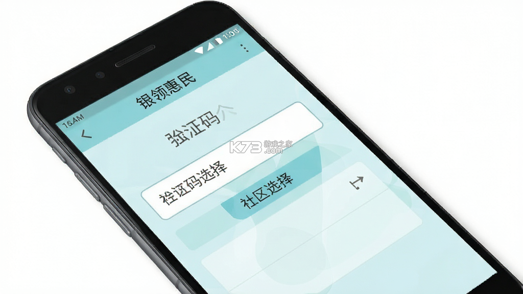 银领惠民 v1.0.38 安卓app下载 截图