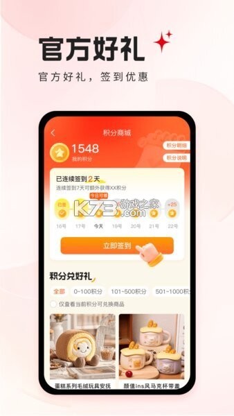 银领惠民 v1.0.38 安卓app下载 截图