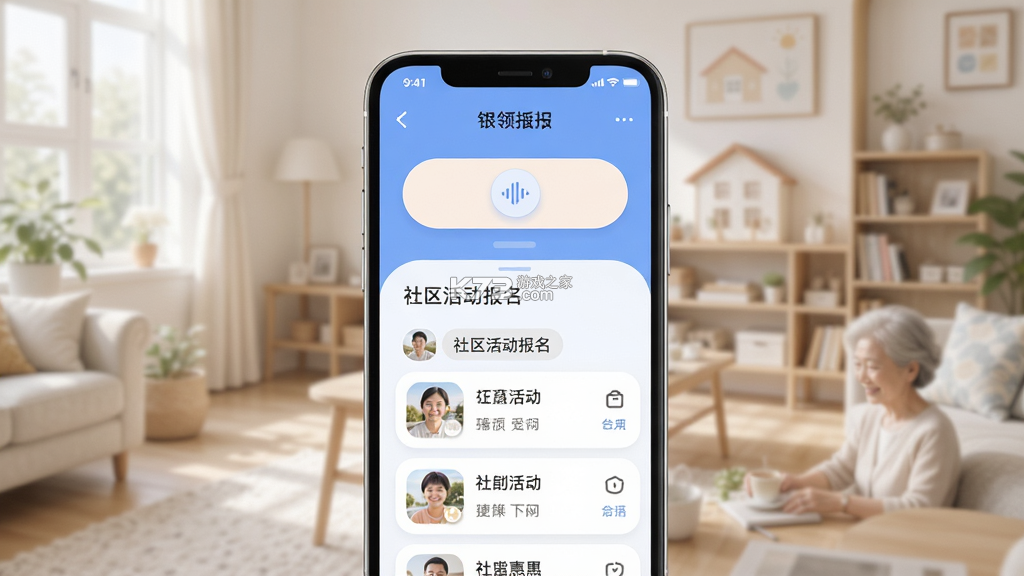 银领惠民 v1.0.38 安卓app下载 截图