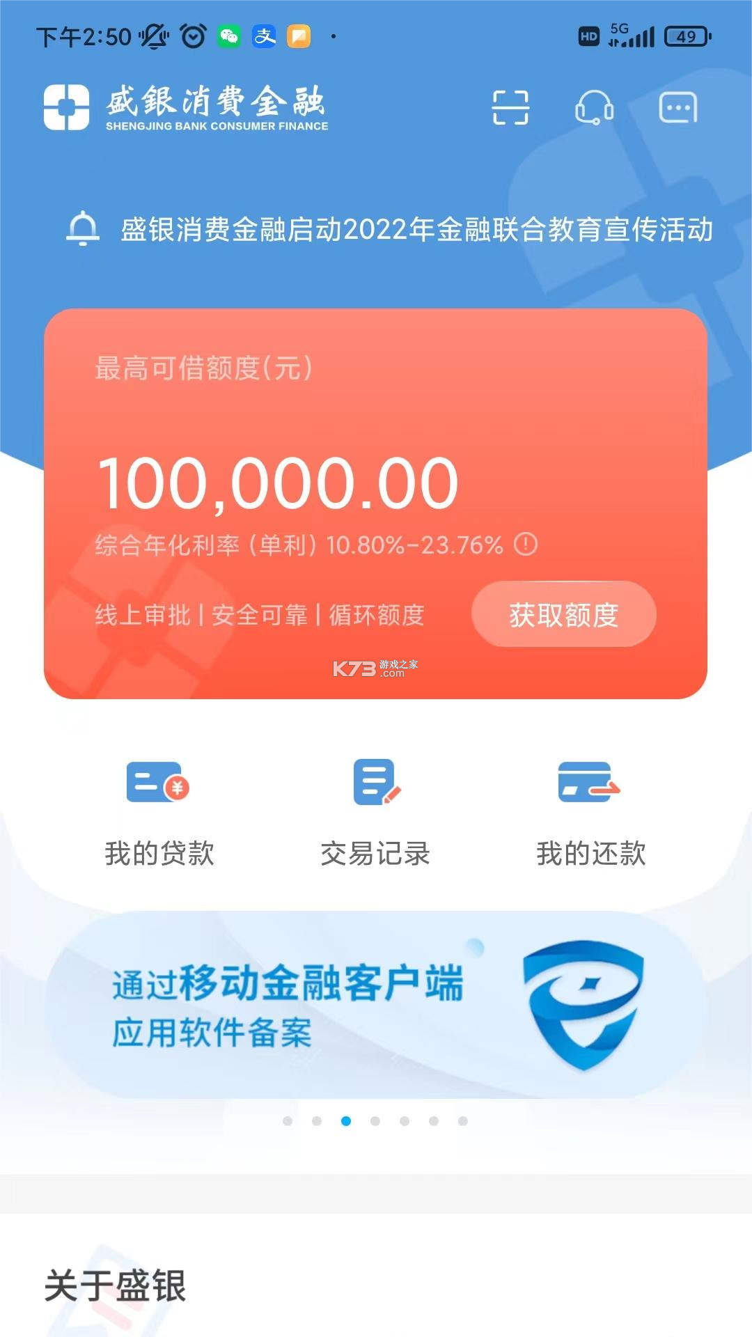 银领惠民 v1.0.38 安卓app下载 截图