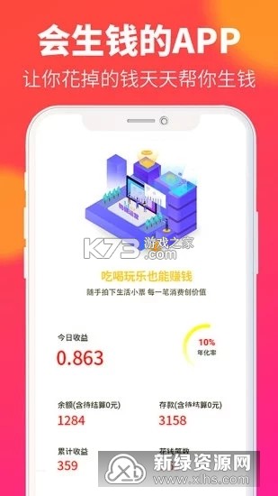银领惠民 v1.0.38 安卓app下载 截图