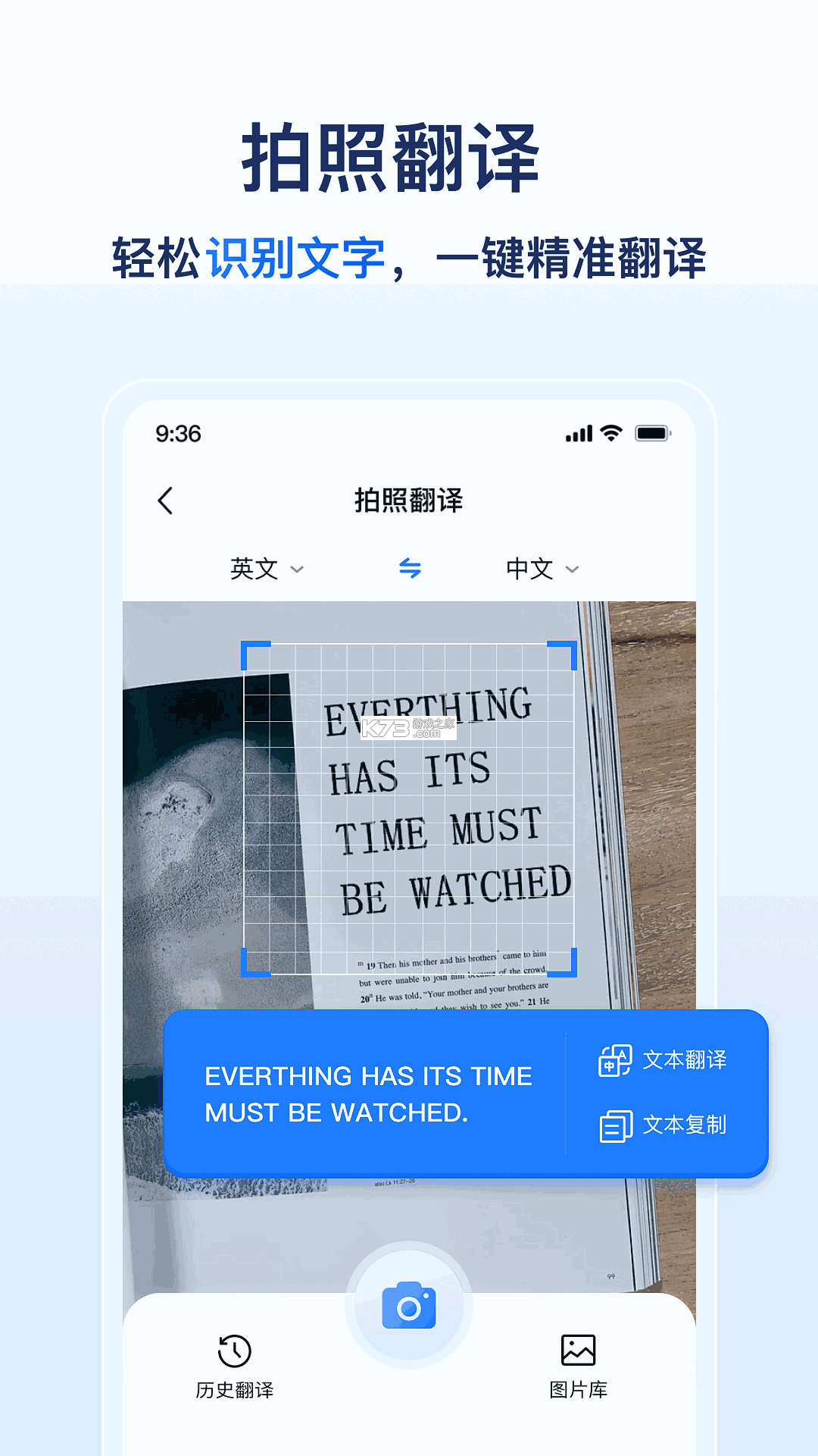 AI翻译机 v1.2.1 下载手机版 截图