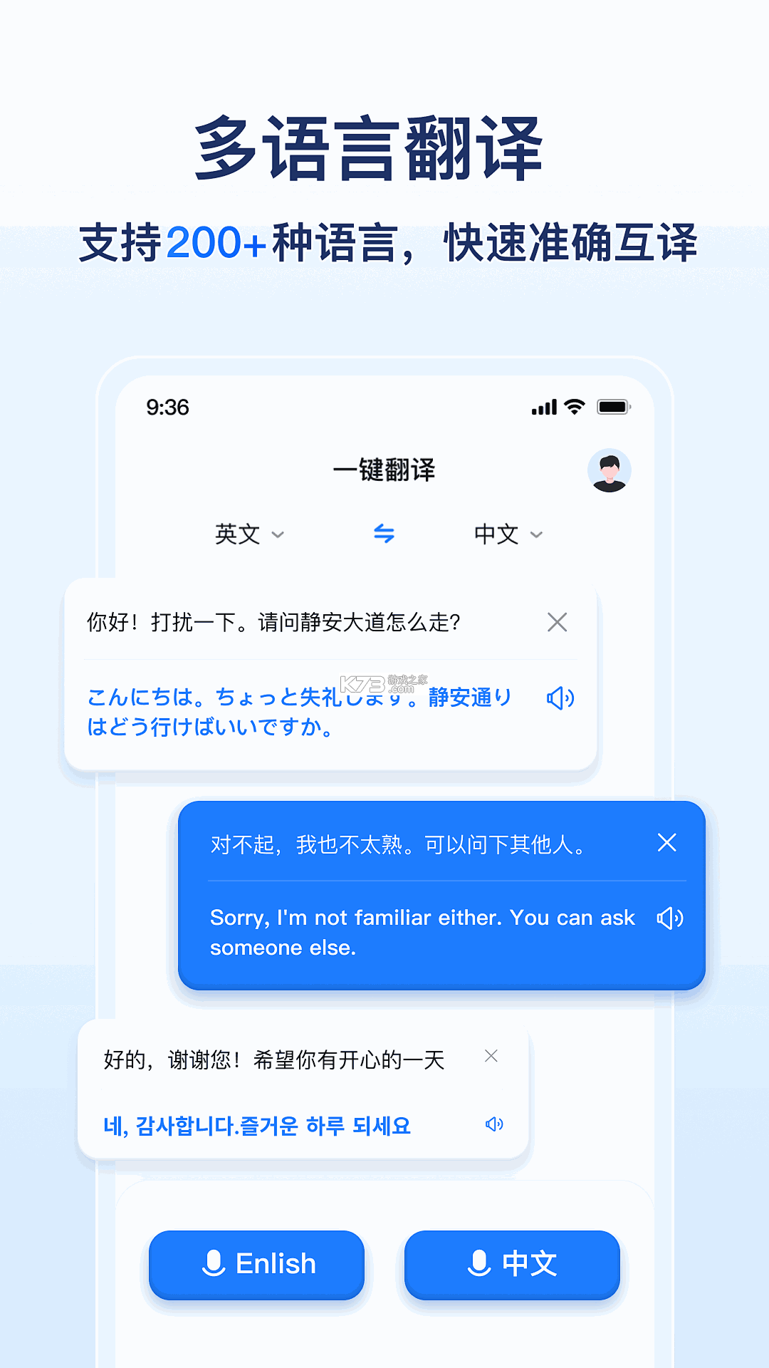 AI翻译机 v1.2.1 下载手机版 截图