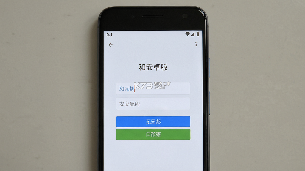 和元邦 v1.9.5 官方app下载安装 截图