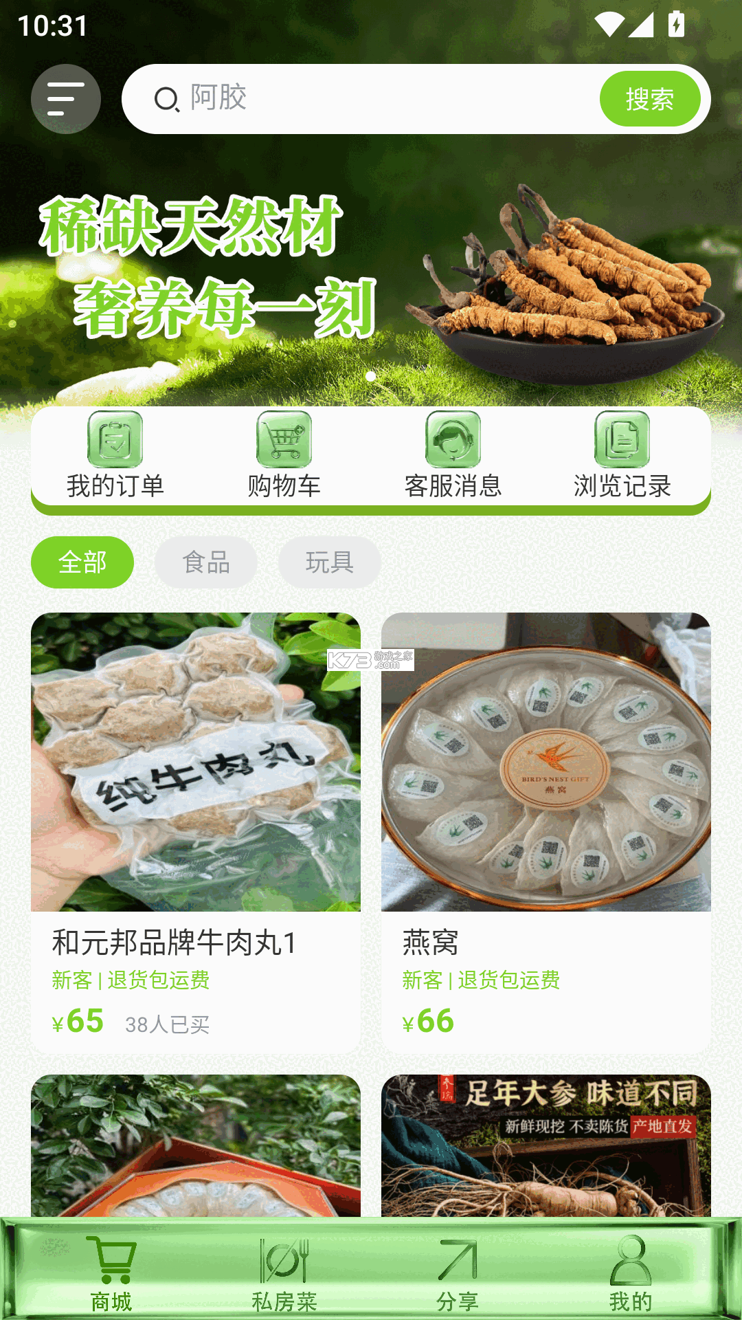 和元邦 v1.9.5 官方app下载安装 截图