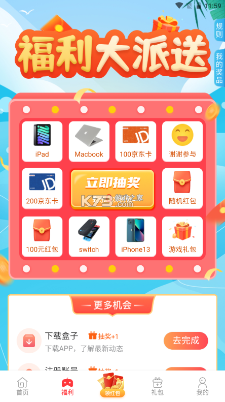 和元邦 v1.9.5 官方app下载安装 截图