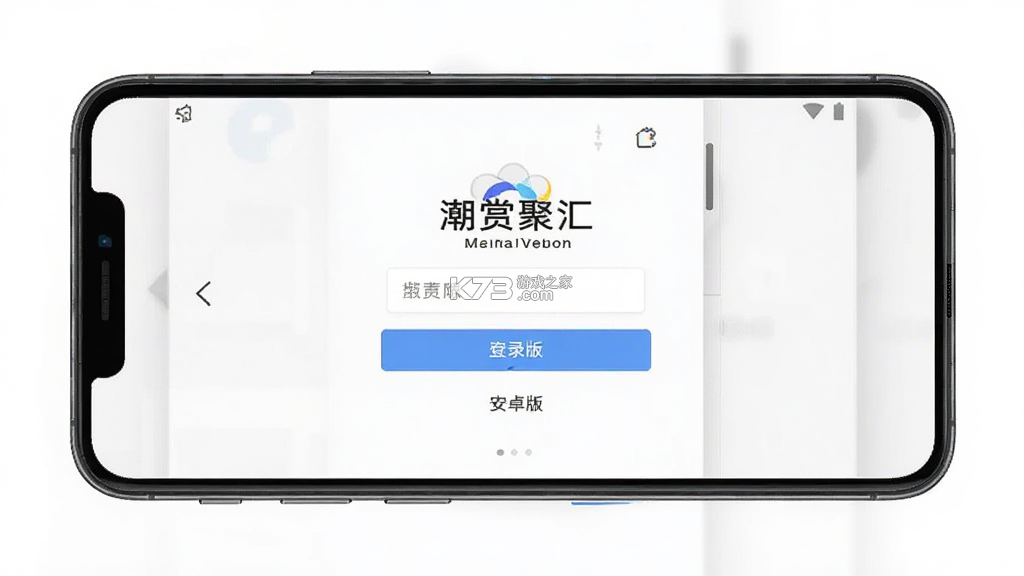 潮赏聚汇 v1.4 官方app下载安装 截图