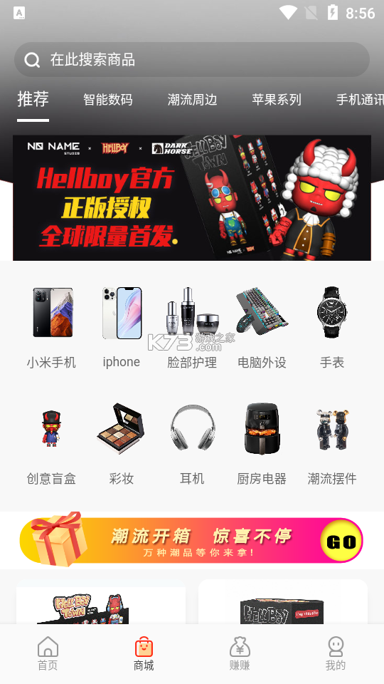 潮赏聚汇 v1.4 官方app下载安装 截图