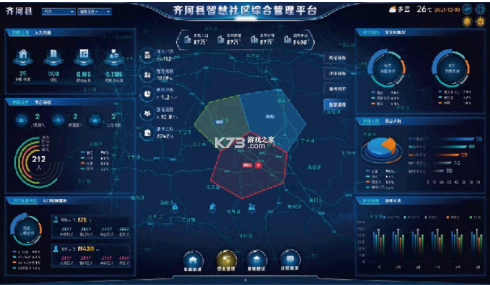数字南京 v2.9.8 下载app安装正版 截图