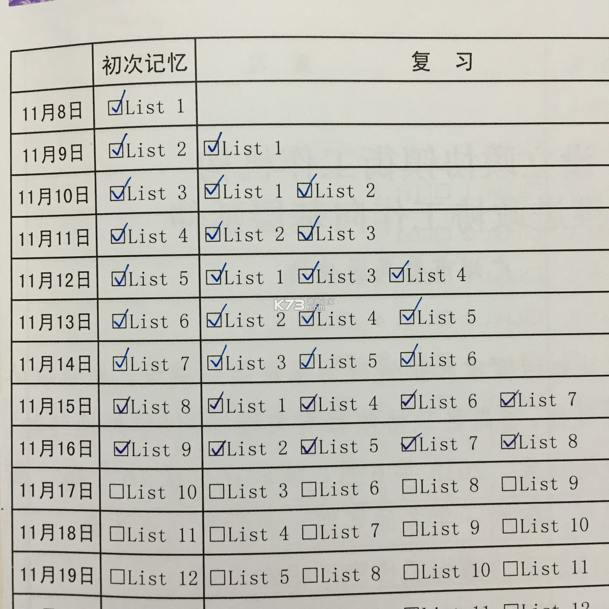 艾宾浩斯背单词 v3.17 官方app下载安装 截图