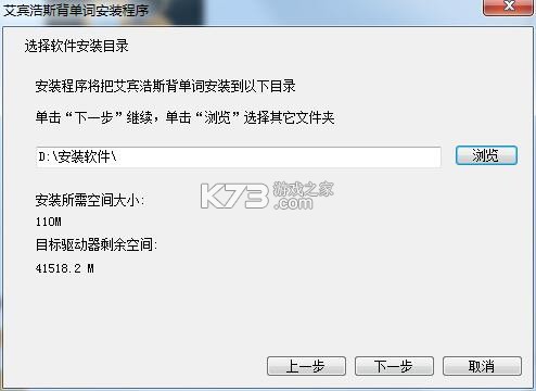 艾宾浩斯背单词 v3.17 官方app下载安装 截图