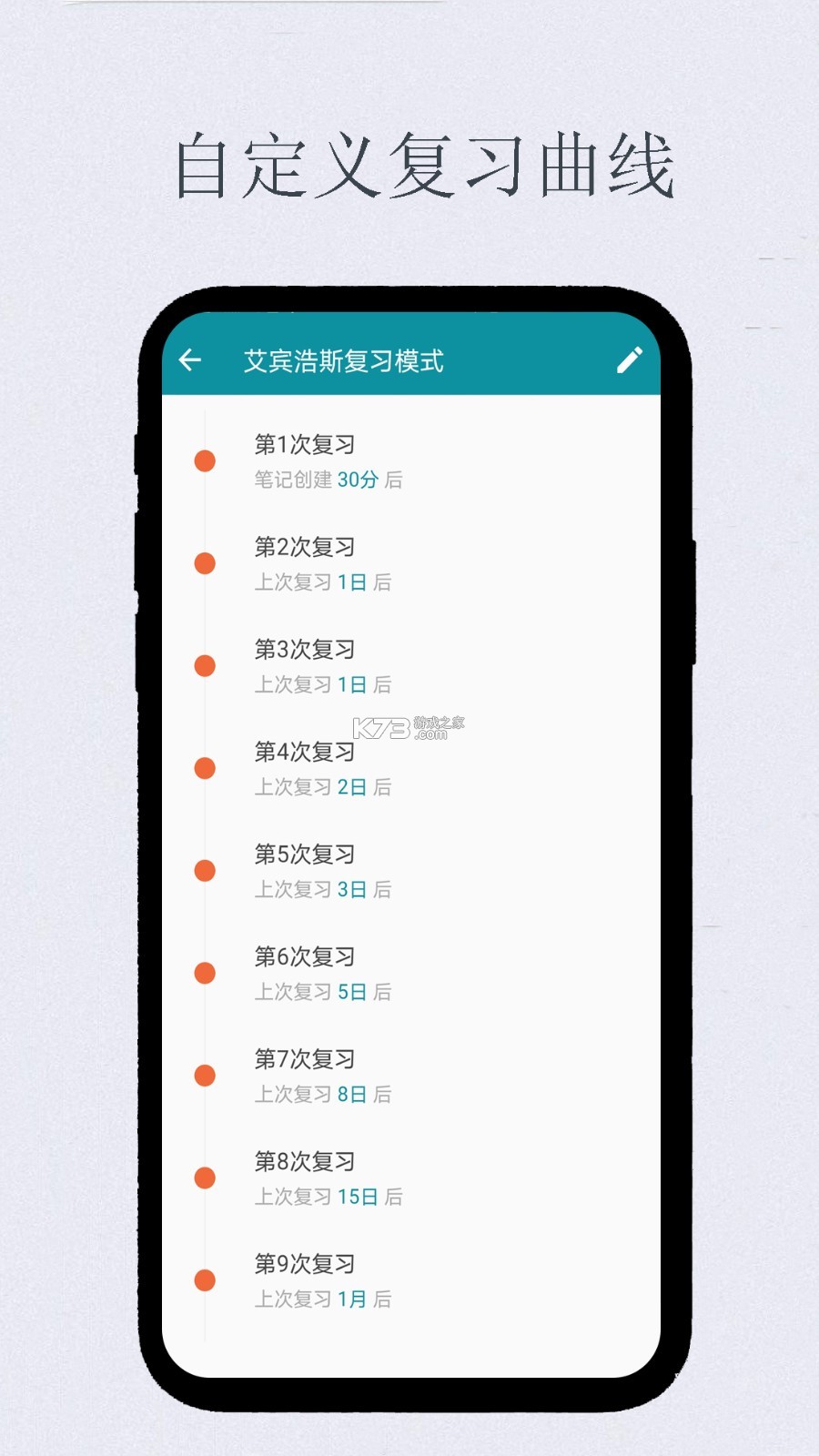 艾宾浩斯背单词 v3.17 官方app下载安装 截图
