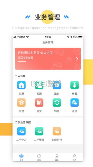 易企记 v3.0.2 app下载免费