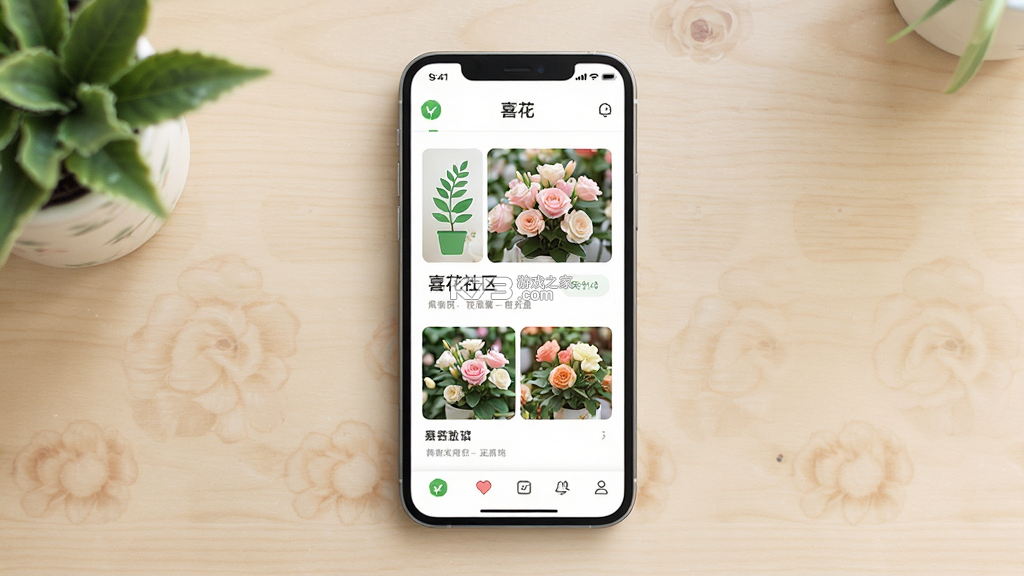 喜花 v4.2.73 安卓app下载 截图