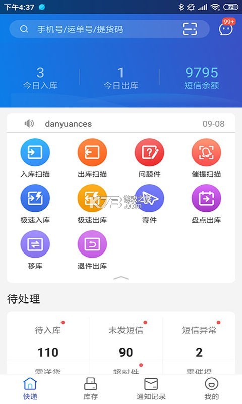 喜花 v4.2.73 安卓app下载 截图