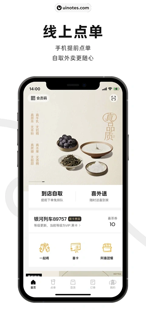 喜花 v4.2.73 安卓app下载 截图