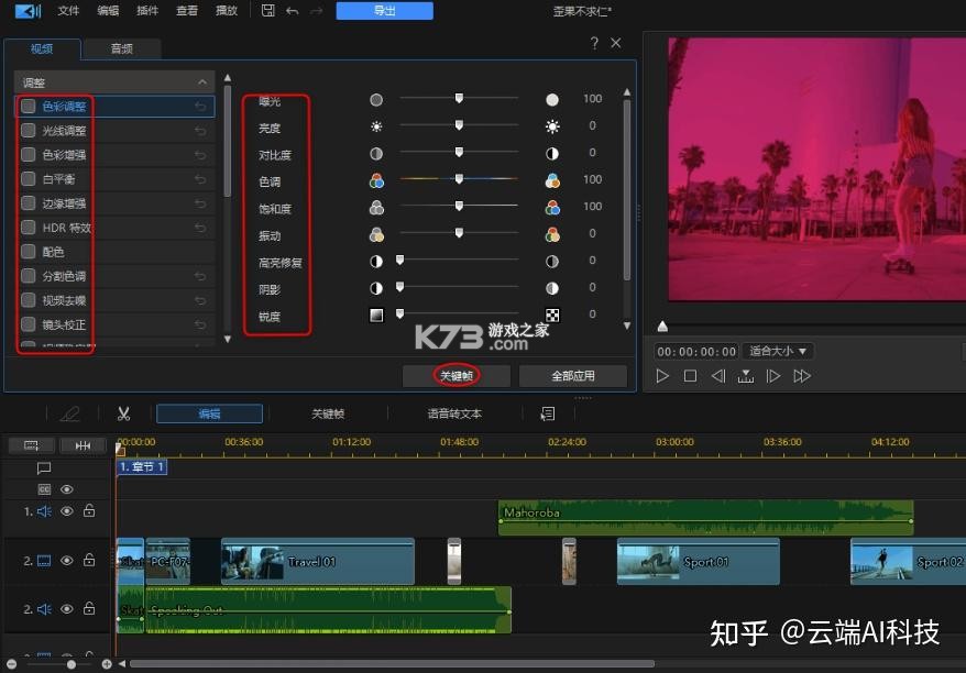 夜色Al v1.0.7 安卓app下载 截图