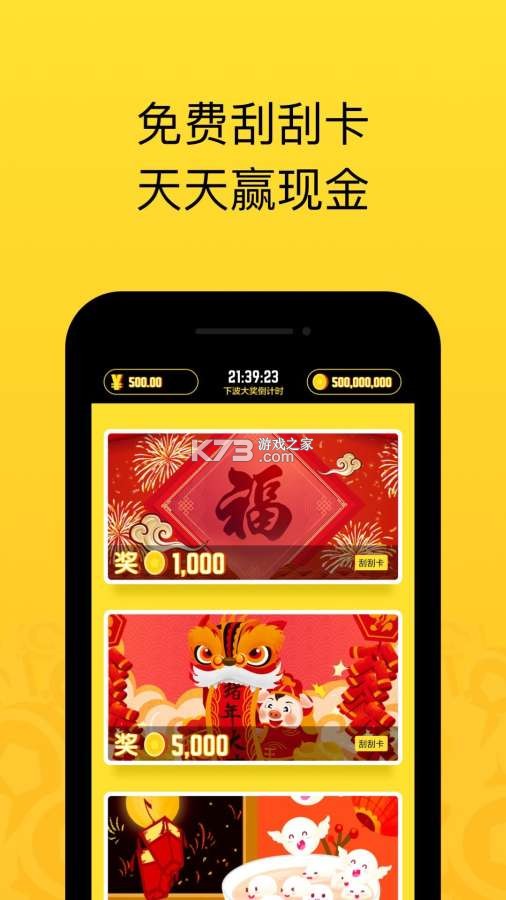 好运来鸭 v1.4 下载官方版 截图