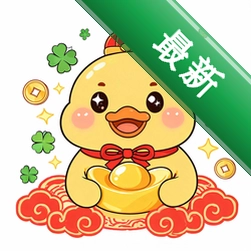 好运来鸭下载官方版v1.4