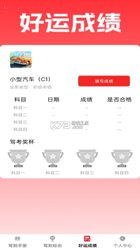 好运来鸭 v1.4 下载官方版 截图