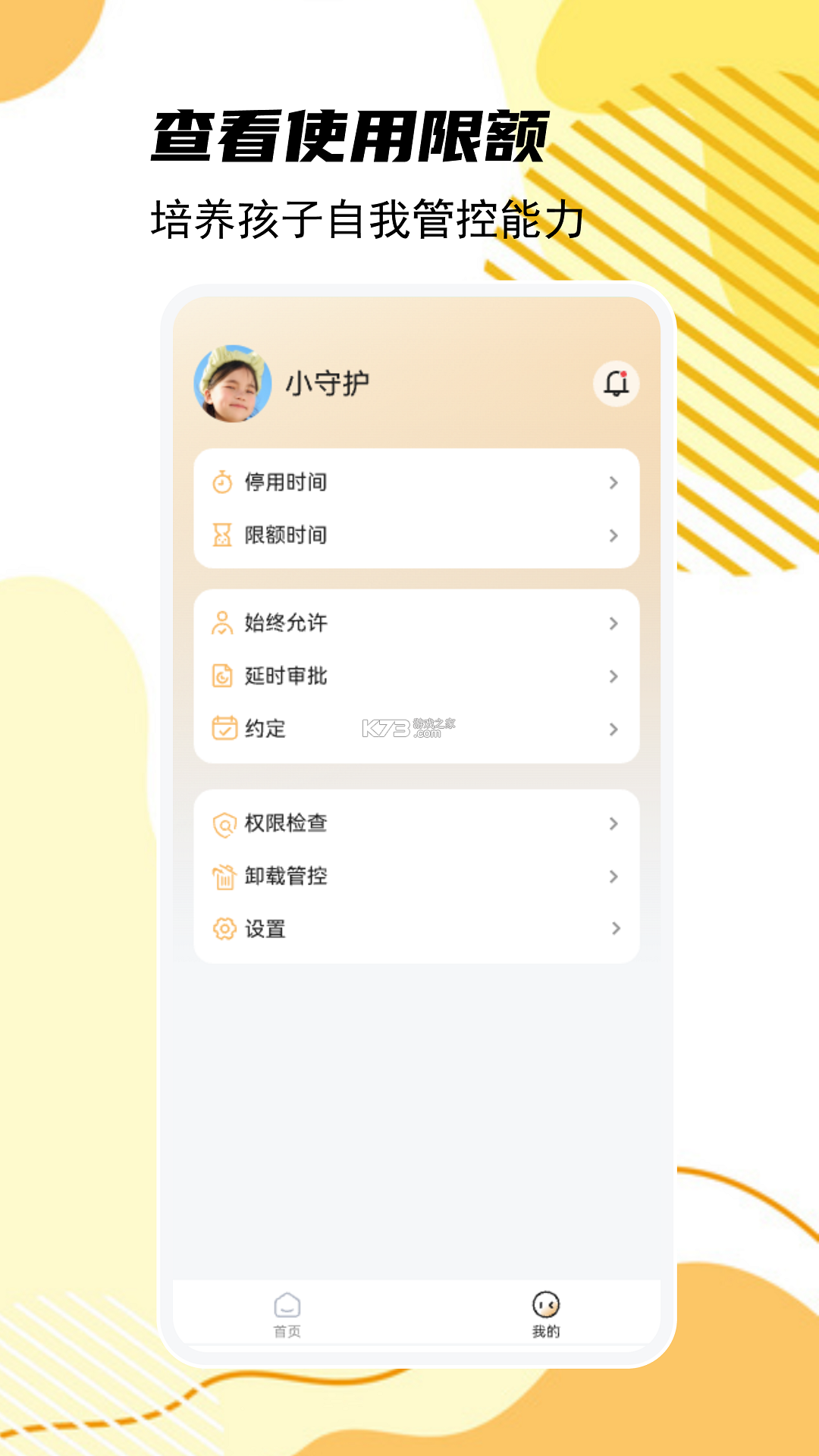 童蛙商城 v1.0.48 下载app安装正版 截图