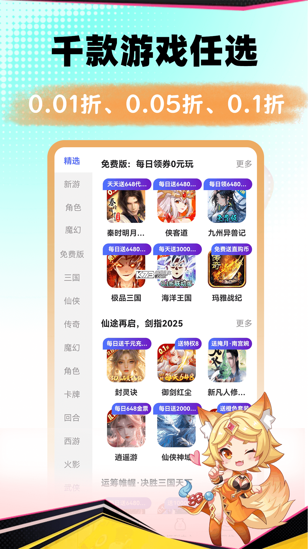 趣友会 v1.2.1 安卓app下载 截图