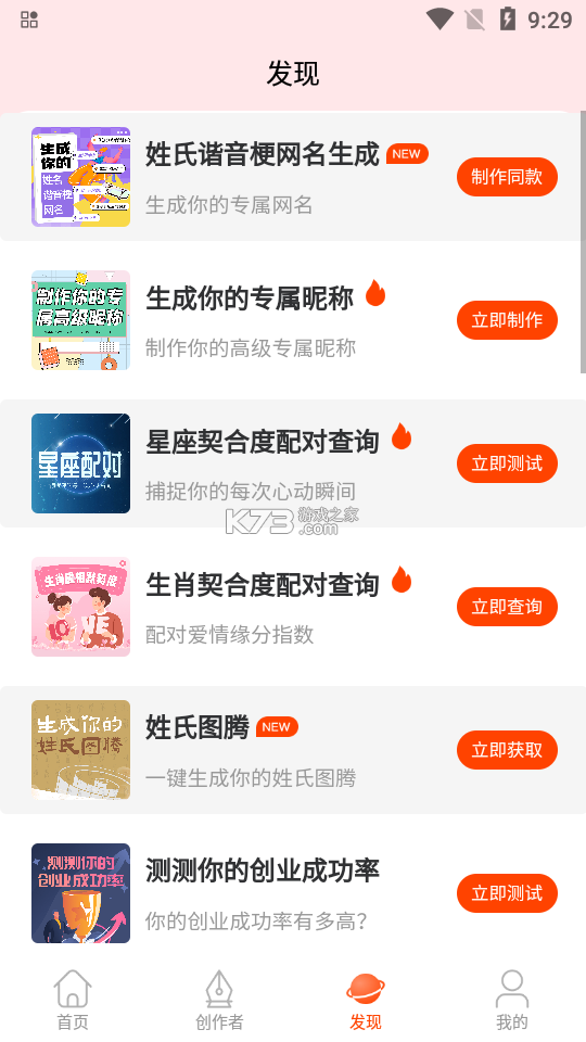 趣友会 v1.2.1 安卓app下载 截图