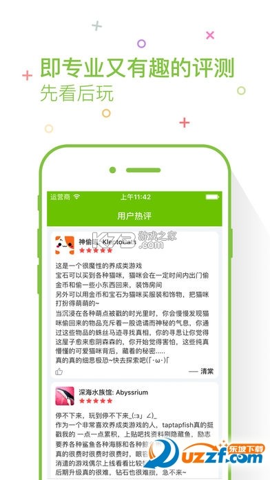 玩柚 v1.1.8 下载手机版 截图