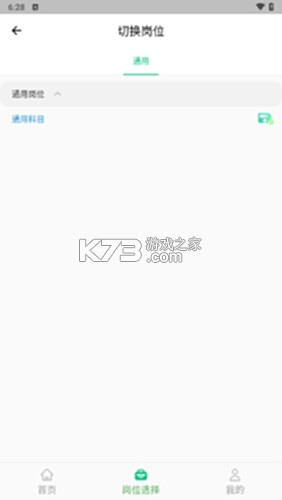 应会学习 v1.1.1 app下载 截图