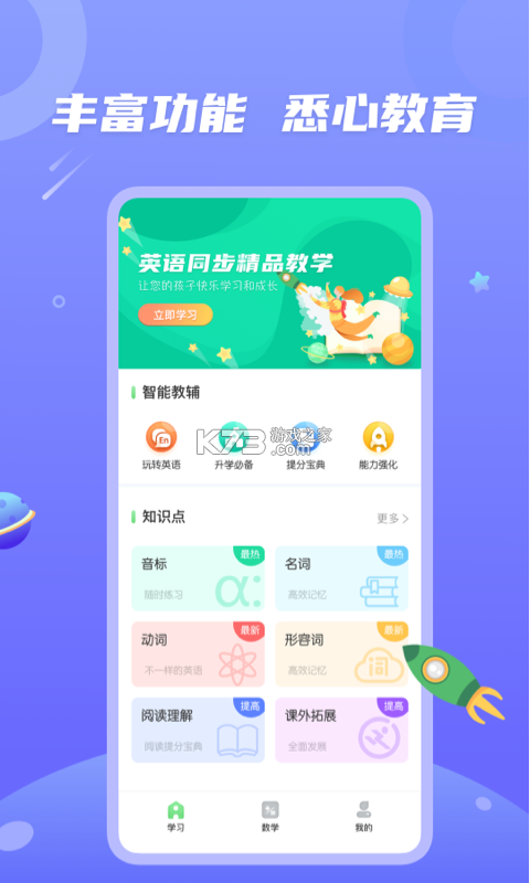应会学习 v1.1.1 app下载 截图