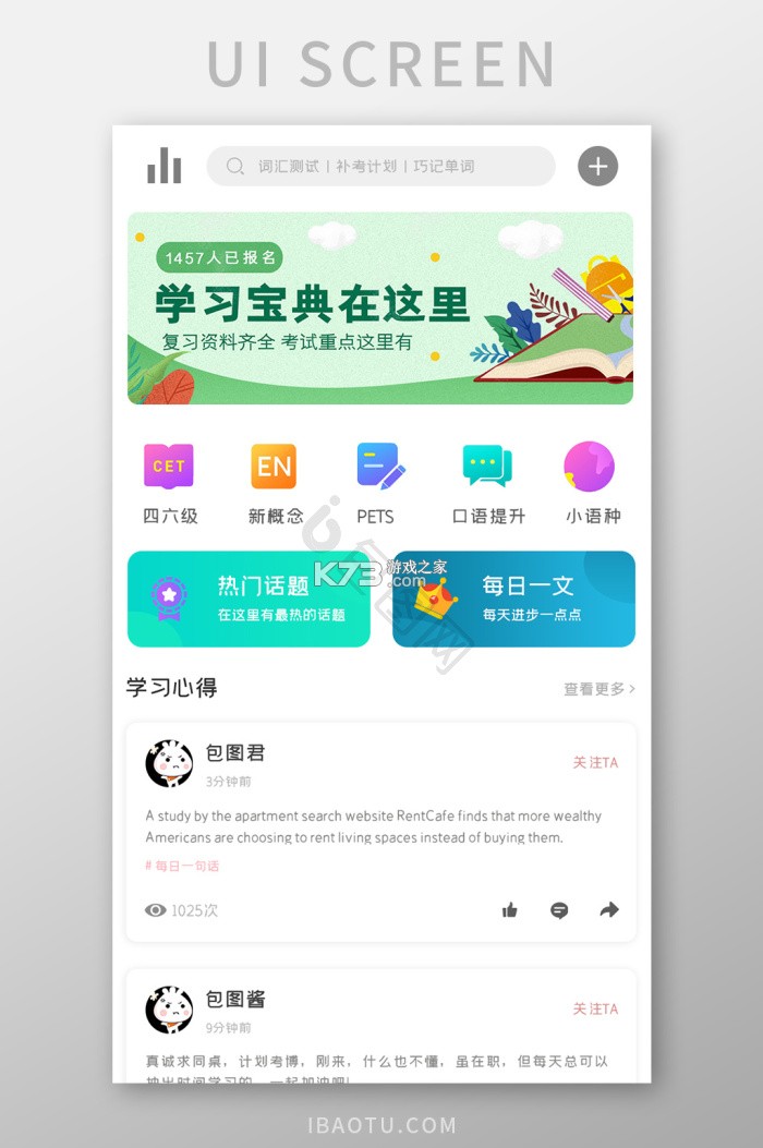 应会学习 v1.1.1 app下载 截图