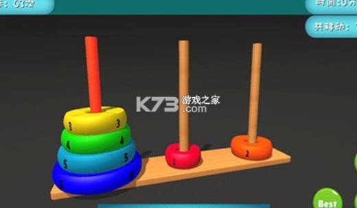 汉诺塔 v1.0.4 下载免费 截图