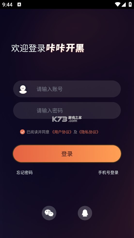 鹿咔咔 v1.0.8 下载免费 截图