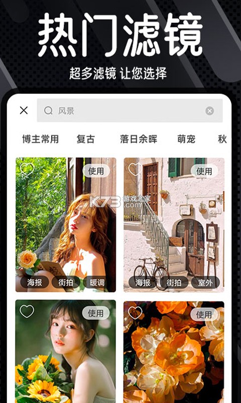 DazzFugu v1.4 app下载 截图