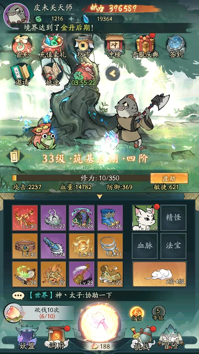 寻知己 v2.0.10 安卓app下载 截图
