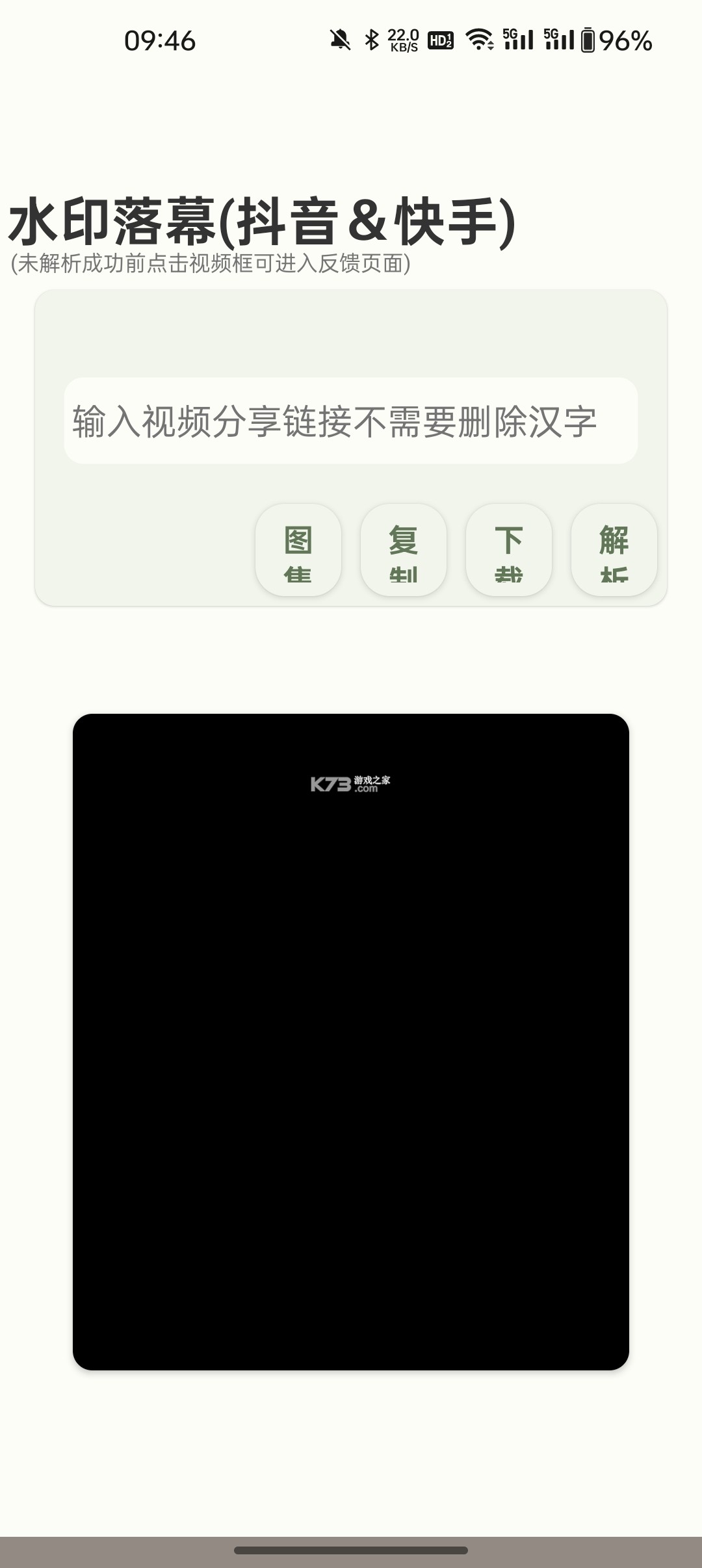 九质戒 v1.0.9 下载安卓app 截图