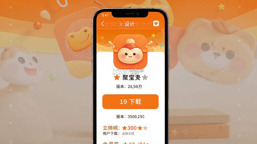 聚宝红包 v1.0.4 下载官方版 截图