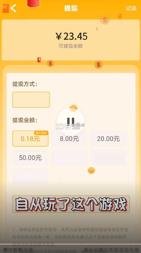 聚宝红包 v1.0.4 下载官方版 截图