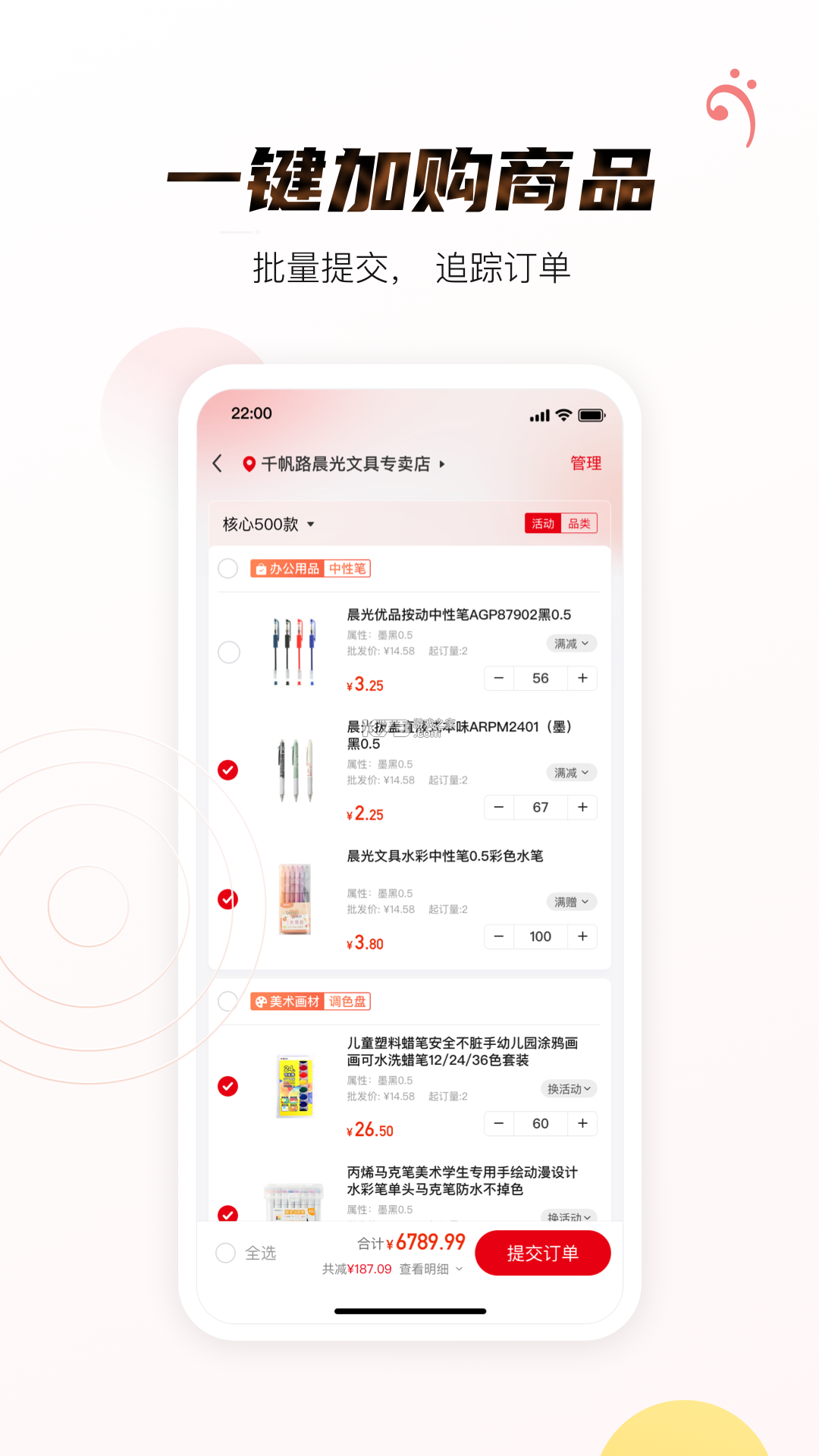 聚宝红包 v1.0.4 下载官方版 截图