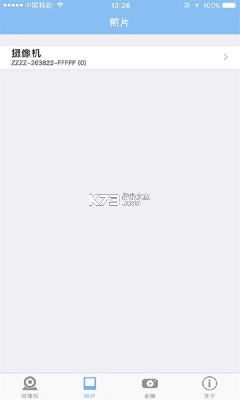 警视卫监控云 v1.0.1 安卓app下载 截图