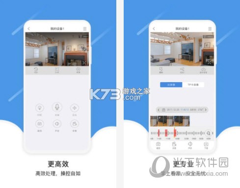 警视卫监控云 v1.0.1 安卓app下载 截图
